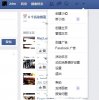 Facebook in Japans of Chinees.JPG