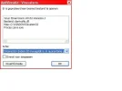 Virusmelding2.webp