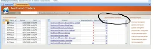 northwind.webp
